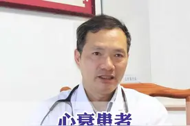 心衰患者 做好两件事 避免病情加重 #心脑血管 #中医 #心衰 视频封面
