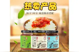 乳山东家马沟书记介绍山海好兄弟鲜椒酱视频封面
