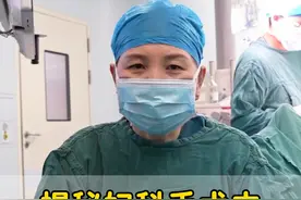 #妇科 #女性健康 #妇科手术 #dou来说健康视频封面