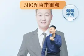 口腔笔试摸底5! #刷题 #口腔执业医师考试 #口腔执业助理医师考试视频封面