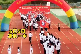 6月5日，惠民县第一中学高三学子跨越高考“成功门”！ 祝愿你们金榜题名，前程似锦！#惠民县 #高考 #金榜题名 #以梦为马不负韶华 #又是一年毕业季视频封面