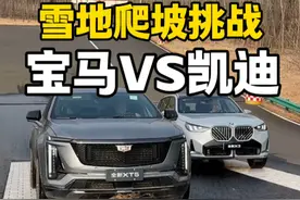 谁的四驱更强？凯迪拉克还是宝马？ 如果你对四驱是刚需，那XT5的twin-clutch矢量四驱应该不会让你失望#凯迪拉克XT5 #宝马X3 #四驱车 #蜂鸟底盘视频封面