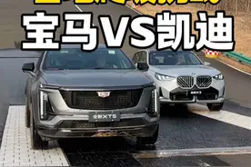 谁的四驱更强？凯迪拉克还是宝马？ 如果你对四驱是刚需，那XT5的twin-clutch矢量四驱应该不会让你失望#凯迪拉克XT5 #宝马X3 #四驱车 #蜂鸟底盘视频封面
