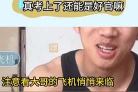 还没上岸就敢撕书，上岸了不得把老百姓撕碎啊#考公  #搞笑 #直播录屏 #吴桐视频封面