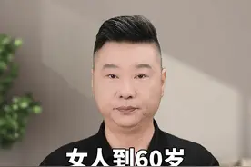 女人到60岁，必须做到以下四点，晚年才会更幸福！ #晚年 #60岁女人 #智慧人生 #女性成长视频封面