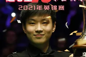 回顾经典！赵心童霸气夺冠！不讲理准度10:5大胜布雷切尔称王视频封面