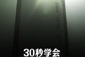 固态亦有寿命，30秒学会查看固态硬盘寿命、查看硬盘颗粒类型 #固态硬盘 #固态硬盘推荐 #diy电脑 #游戏本视频封面