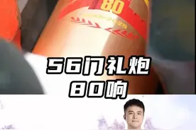 56门礼炮，80响！大国仪仗背后超燃的数字密码。#热点 #我们的胜利 #媒体精选计划 #一条视频速览九三阅兵