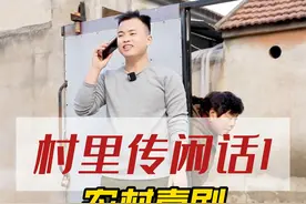 过年时的农村传话 #搞笑段子 #村头情报中心 @朱姐 （做自己）视频封面