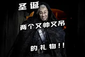 分享两个又帅又牛批又特别又有意义的礼物！#礼物  #圣诞礼物视频封面