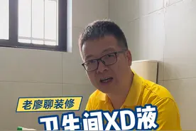 这2种消毒液真的不要混用了，真的会危害家人健康！！ #装修 #装修知识 #家居 #卫生间 #卫生间装修视频封面
