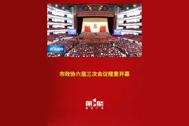 市政协六届三次会议隆重开幕 袁家军胡衡华王炯张轩等到会祝贺 程丽华作常委会工作报告 #聚焦2025重庆两会视频封面