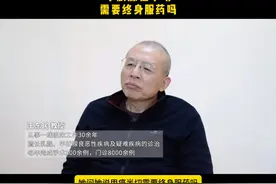 甲状腺癌半切需要终身服药吗？#医学科普 #关爱女性健康视频封面