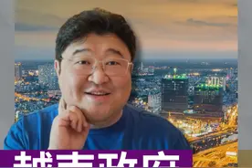 越南自我救赎，进行有史以来最大改革 #我在抖音说财经 #创作灵感 #财经热点 #越南改革视频封面