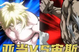人类始祖亚当VS众神之主宙斯！ #动漫解说 #终末的女武神视频封面