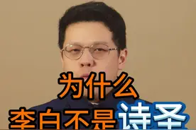 古体诗和近体诗有什么区别？ #李白 #杜甫 #唐诗 #文化视频封面