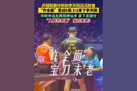 2025乒超联赛许昕和李天阳战况胶着，“许全面”苦战5局 3:2拿下李天阳。许昕中远台领域再现神仙手，拿下关键分。“人民艺术家”宝刀未老！#许昕 #许昕还是太全面了视频封面