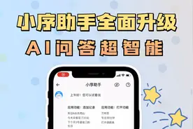 时光序app新功能来啦！AI问答超智能#教程分享 #chatgpt视频封面