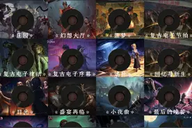 第五人格音乐合集 大家都来听听分别出现在什么地方
#第五人格视频封面