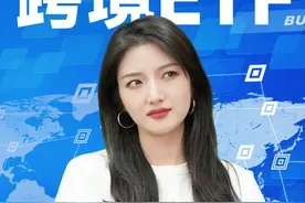 跨境ETF投资必看！搞懂折溢价背后的玄机 #etf #财经知识 #基金 #南方基金 #跨境etf视频封面