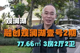 坐在阳台可以看日出日落 #文先生 #海口二手房 #海南房产 #vlog日常 #融创观澜湖公园壹号视频封面