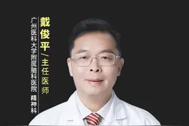 狂躁症属于精神疾病吗？不妨看看这个视频！#狂躁症 #狂躁症患者 @DOU+小助手 视频封面