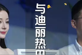 与迪丽热巴相约泉城~#好客山东美美与共  #沿着黄河遇见海视频封面