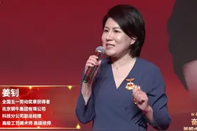 2025年庆“三八”首都巾帼劳模工匠风采展示——姜钊 #巾帼视频封面