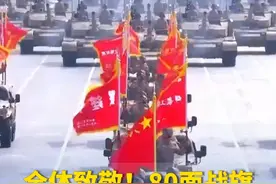 全体致敬！80面战旗，每一面都是一部史诗！#这是80面战旗出场带来的压迫感  #九三阅兵