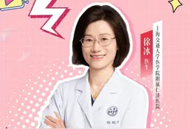 性激素六项报告单怎么看？徐医生手把手教你！ #医学科普 #性激素六项 #报告单解读 #备孕 #怀孕那些事视频封面