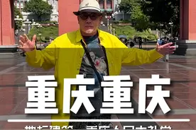 重庆人有自己的“天坛”，重庆地标建筑“重庆人民大礼堂” #重庆 #重庆人民大礼堂 #建筑 #武宁亚 @衣德堂 @亚美术馆-物雅几何视频封面