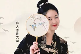 45分钟！一口气看懂何为“没有冯延巳，就没有北宋词”。视频封面