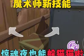 蛋仔派对：魔术师新技能，逃出惊魂夜也能躲猫猫啦！ #蛋仔派对视频封面