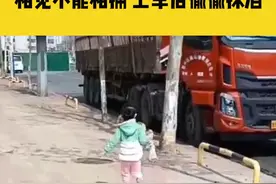 4月10日，山东德州，货车司机想吃媳妇烙的馅饼，女儿非要亲自送去，相见不能相拥，上车后偷偷抹泪视频封面