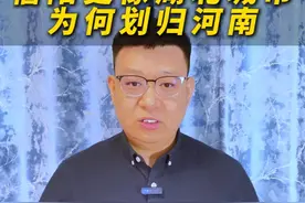 南方城市信阳，为何划给北方省份河南？ #河南 #湖北 #信阳 #地图 #抖音精选
