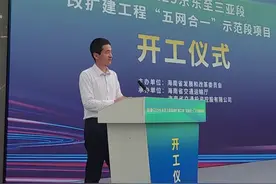 国道G225（海榆西线）乐东至三亚段改扩建工程“五网合一”示范段项目正式开工视频封面