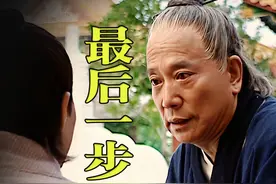吕芳离开前最后一步，将护身符传给冯保，护他直到翻身之日视频封面
