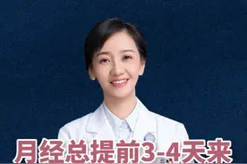 月经提前或推后7天内，其实都是正常的！ 大姨妈推迟或者提前7天内都是正常的，小仙女们不用太焦虑 #月经 #月经不调 #大姨妈 #姨妈推迟 #月经提前视频封面