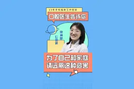 鲜活的事例告诫我们世上没有后悔药#戒槟榔 #医学科普 #健康科普 #口腔科普 #抖医医生 