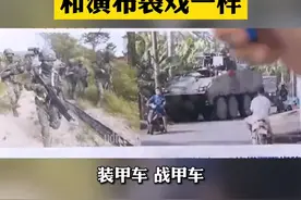 "汉光演习"没有对手当然好看
沈富雄:和演布袋戏一样视频封面