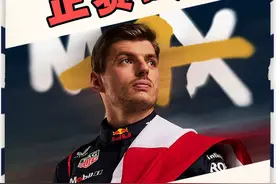 【F1拉斯维加斯战报】正赛 | 维斯塔潘加冕四冠王！视频封面