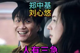 塞车遇上人有三急怎么办? #郑中基 #刘心悠 #粤语 #搞笑视频封面