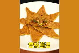 香椿煎蛋像我这样做，鲜香味美又营养，赶紧学起来 #抖音美食推荐官 #湘菜 #美食视频封面