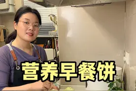 分享4款营养早餐饼，美味，健康，精致，有手就会10分钟就能搞定！#营养早餐 #早餐  #儿童美食  #健康菜谱视频封面