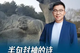 仅凭半句就封神的诗：天若有情天亦老，一场跨越千年的隔空对话，人间正道是沧桑。#李贺 #诗词 #唐诗视频封面