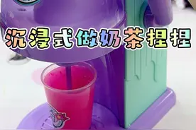 沉浸式做奶茶捏捏，好玩又解压！ #手工  #沉浸式  #玩具  #大人也要玩玩具  #解压玩具视频封面