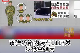 螺丝太松？台军弹药当街掉落视频封面
