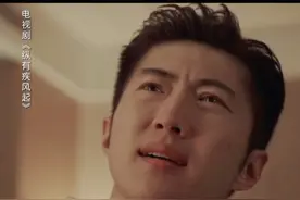 #纵有疾风起  老板一倒下，徐昆你又可以了？视频封面