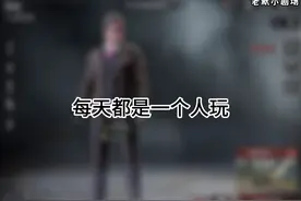 游戏始终是游戏，终将回到现实，一个人玩也挺好..........