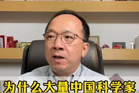 为什么有大量的中国科学家纷纷往美国发展？ #美国 #美国移民 #绿卡 #美国生活 #海外身份规划视频封面